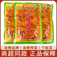 重庆产涪陵渝橙榨菜400g榨菜丝家用商用下饭菜即食开味红油咸菜