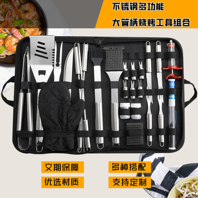 烧烤工具27件烧烤套装 bbq工具组合手提袋套装 不锈钢烤具套装|ru