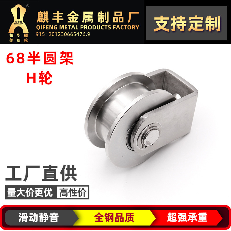 不锈钢轮201/304不锈钢槽轮推拉轨道轮现货v型轮不锈钢脚轮批发