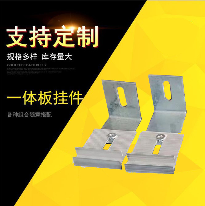 一体板挂件锚固件棉岩板 幕墙一体板干字件组合保温装饰一垒德株