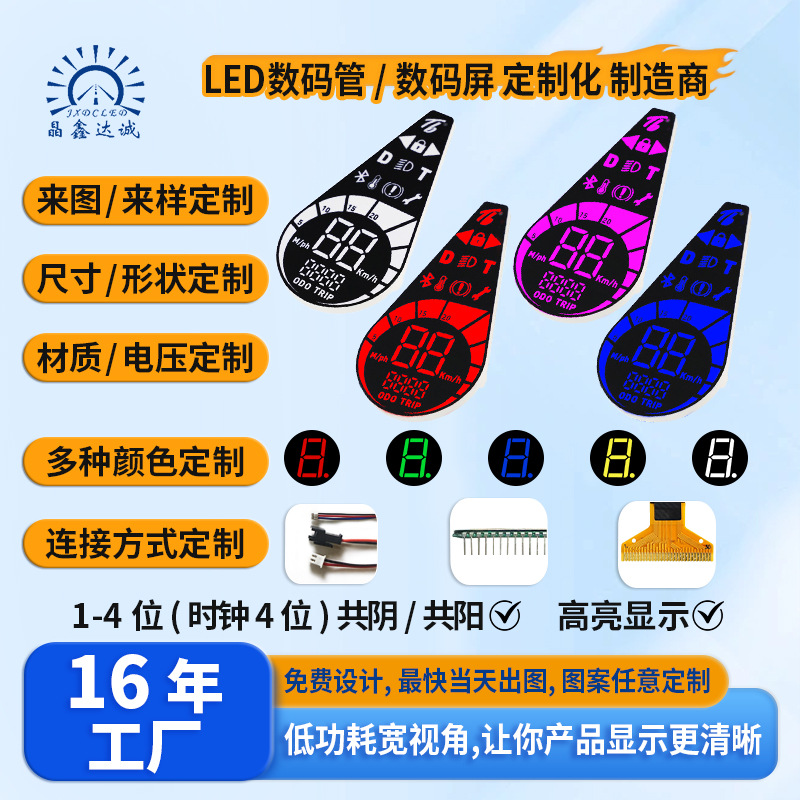 工业仪表数码管压力表流量计温湿度检测仪抗干扰宽温七段数码管