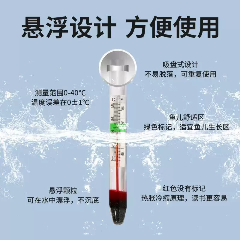 Aquarium, glass thermometer