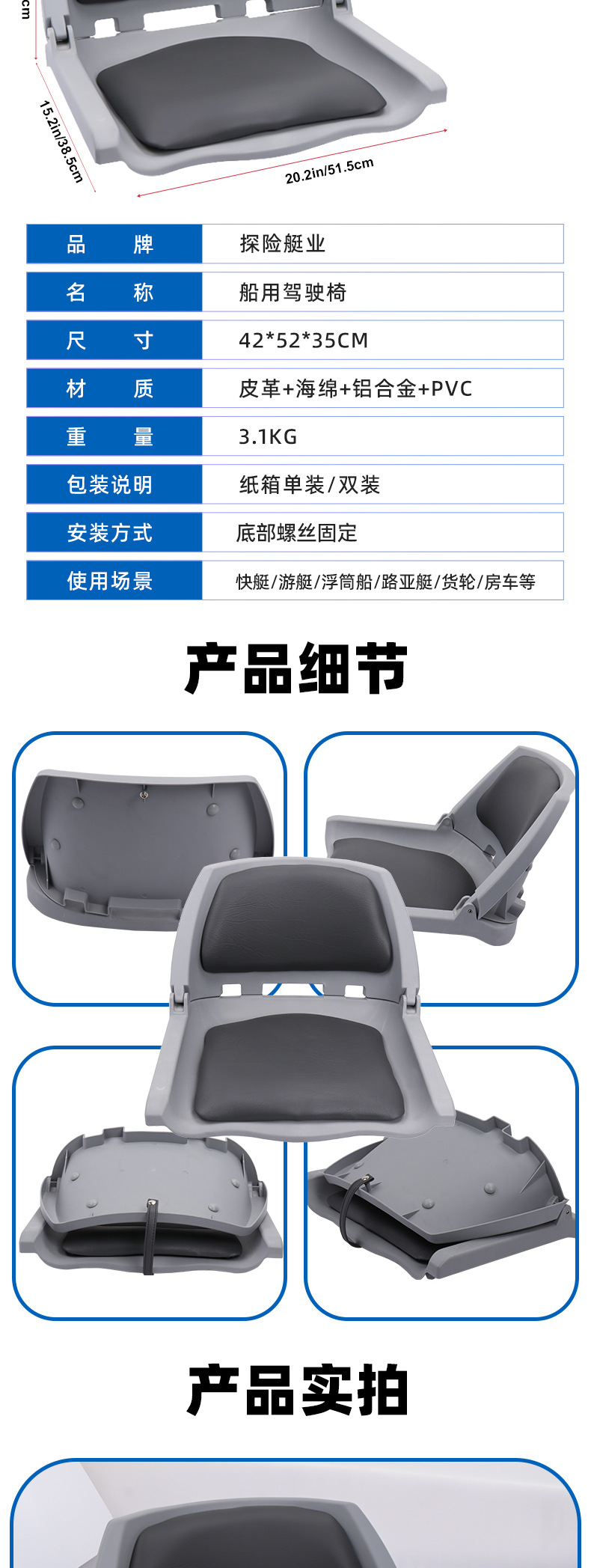 84101座椅详情_05