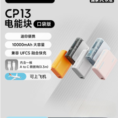 【充电宝3C】电能块30W口袋版10000毫安移动电源PD快充小巧充电宝