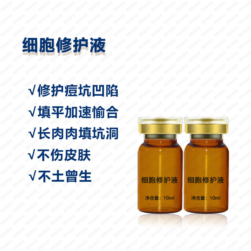 痘坑凹洞填平肌肤凹坑激活液赋活草本修护细胞强效生机长肉肉套装|undefined
