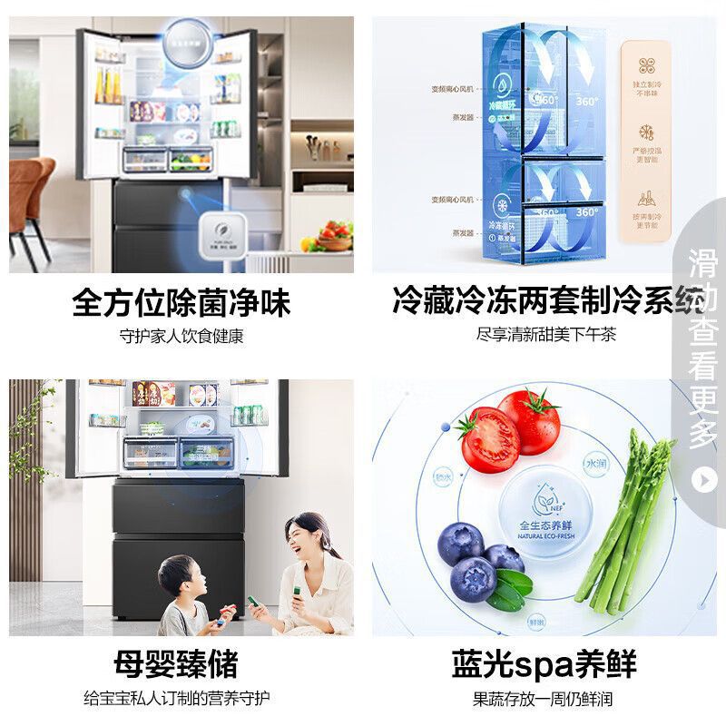 容声冰箱509升双系统双循环法式多门四门风冷冰箱家用能效其他