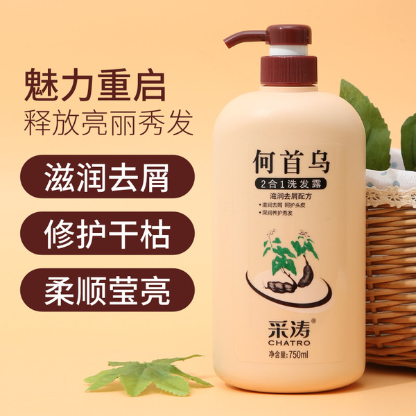 Nutritious conditioner for curly hair