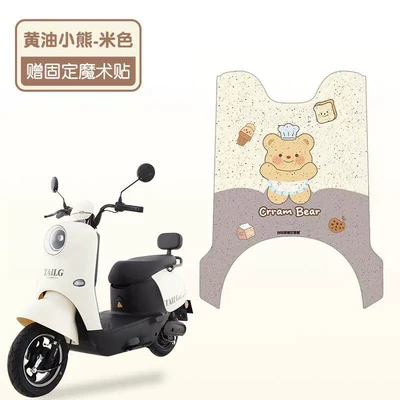 Foot Pads, Waterproof and Anti-Slip Seat | Electric vehicle foot mat - butter-bear-high-quality-wire-loop-waterproof-and-dustproof