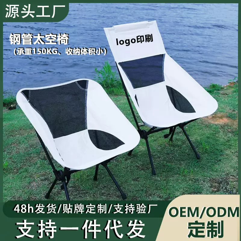 户外折叠椅超轻太空椅露营月亮椅便携式靠背沙滩椅休闲烧烤钓鱼凳