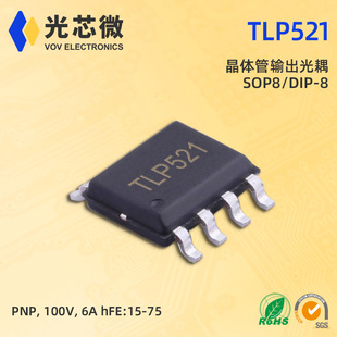 TLP521 �����·IC ���w��ݔ������ ����, Vceo:55V SOP-8