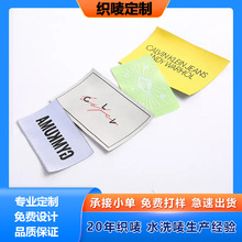 定制电脑针织服装衣服儿童服饰商标logo水洗标肩章领标织唛刺绣