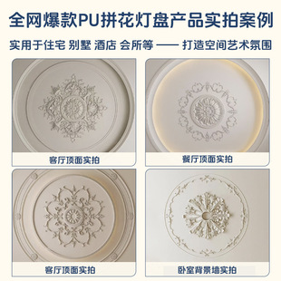 ✅ Manufacturer Wholesale Pu Lamp Panel Combination Ceiling Lamp Panel Embossed French Imitation Plaster Lamp Panel Living Room Bedroom European Style Hanging