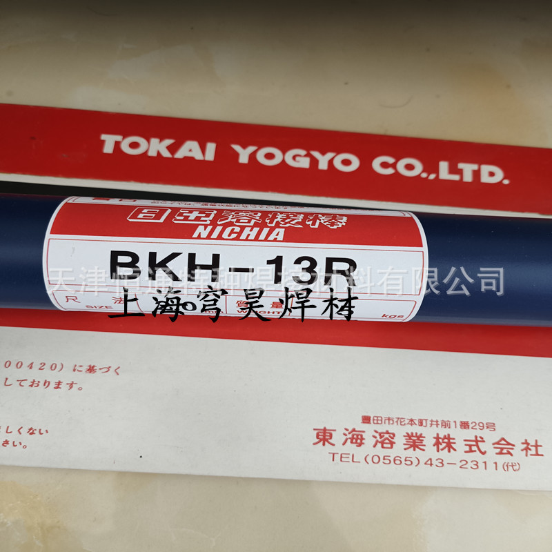 东海熔业T-2000模具焊条東海溶業模具焊条