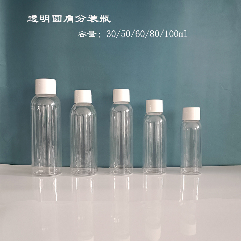 现货30 50 60 80 100ml化妆品分装瓶黑白铝扭盖 pet塑料圆肩瓶子
