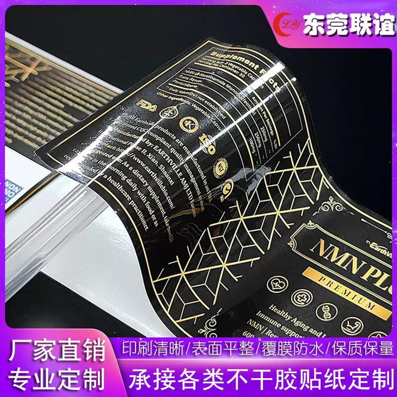 奶茶杯贴广告LOGO商标食品酒水果蔬封口铜版纸不干胶标签贴纸定做