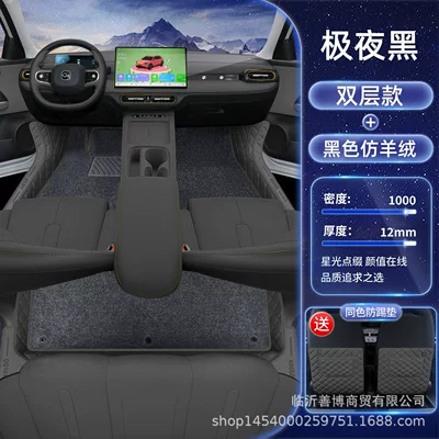 New Qq3 Modified Version, Special Car – Modelə uyğun ayaqaltı - chery-qq3-ev-double-layer-extreme-night-black-black-imitation-cashmere-free-anti-kick