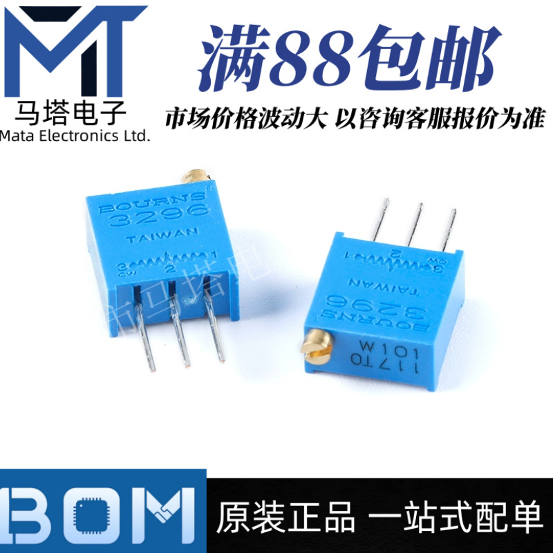 3296W-1-101LF 100R ±10% ±100ppm/℃ 电位计精密可调电阻 原装