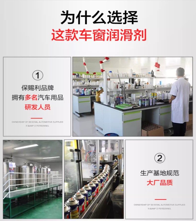 车窗胶条保护剂