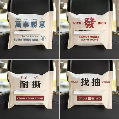 Tissue Bag for Car, Car tissue box/set