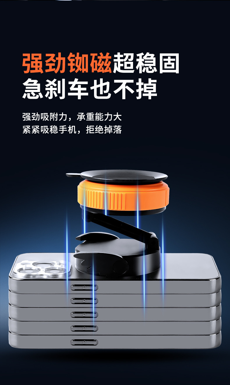 New Vacuum Adsorption Car Mobile Phone Holder Rotating Foldable Car Navigation Holder Stable Strong Magnetic Cross-Border