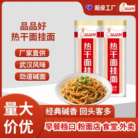 待煮面条;面粉;植物油