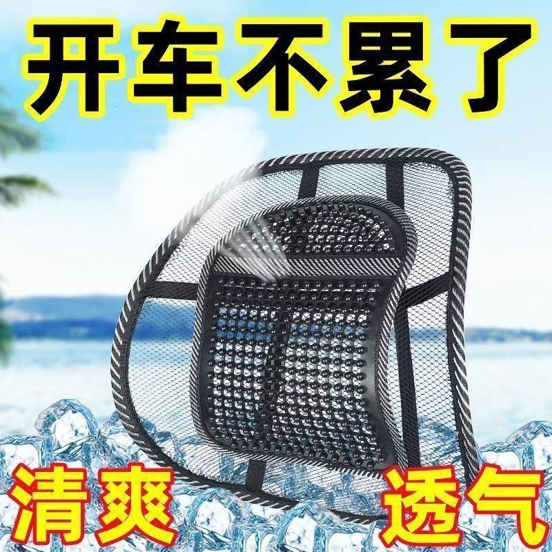 Summer Wooden Bead Car Lumbar Support Breathable Cushion Backrest Waist Protector Seat Ventilation Massage Office Fire Paint Wax Particles