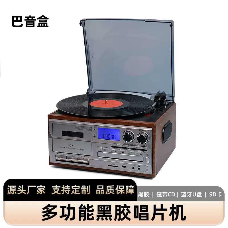 复古多功能10合1黑胶唱片机留声机CD机怀旧磁带机FM收音客厅摆件