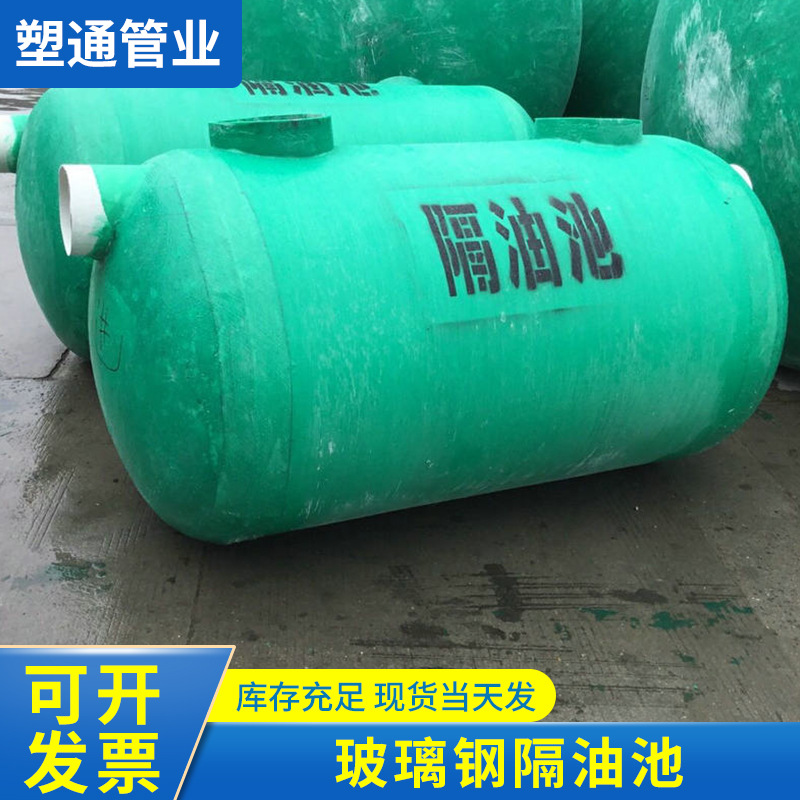 厂家一体式成品玻璃钢化粪池 玻璃钢化粪池1-100立方隔油池
