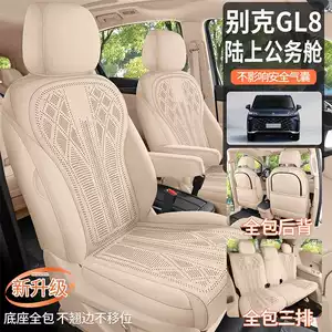 25 models of special seat covers for Buick GL8, car seat cushions, all-season land-based business class full-cover saddle cushions 26