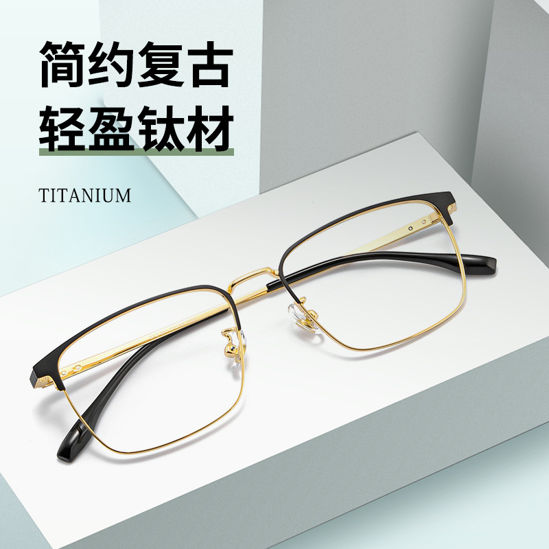 简约纯钛近视眼镜男潮丹阳眼镜β钛眉毛架眼镜框商务眼镜架带度数