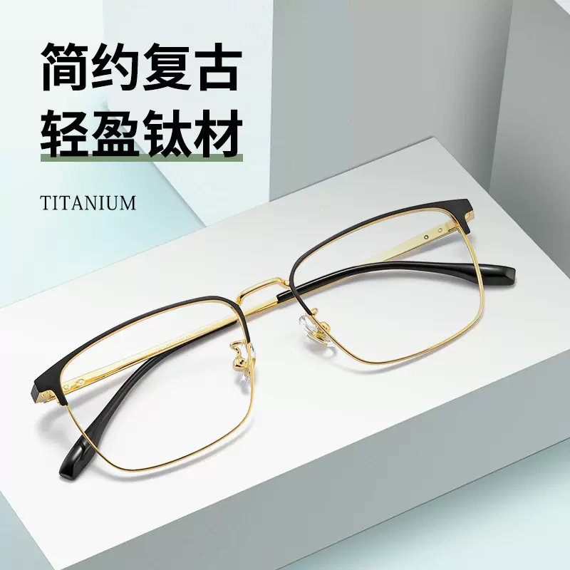 简约纯钛近视眼镜男潮丹阳眼镜β钛眉毛架眼镜框商务眼镜架带度数