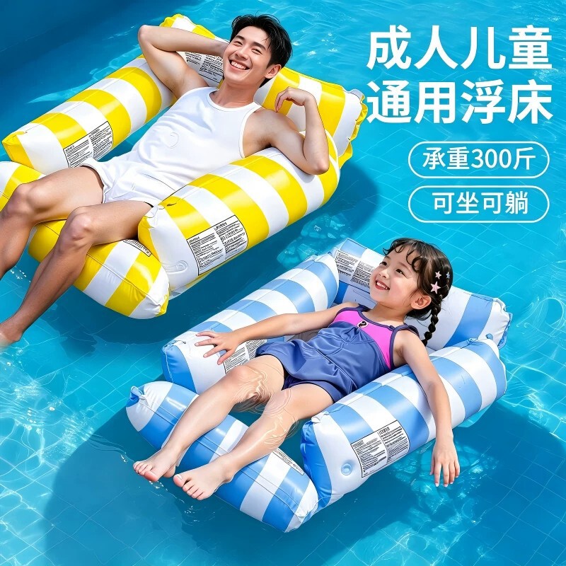 Swimming Ring Float Bed, Children's Water Inflatable Floating Mat, Adult Lounge Chair, Beach Pool Water Play Float Toy Swimming Ring Float Bed, Children's Water Inflatable Floating Mat, Adult Lounge Chair, Beach Pool Water Play Float Toy