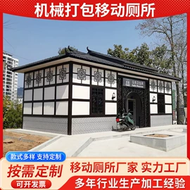亭子;环保厕所;集成房屋