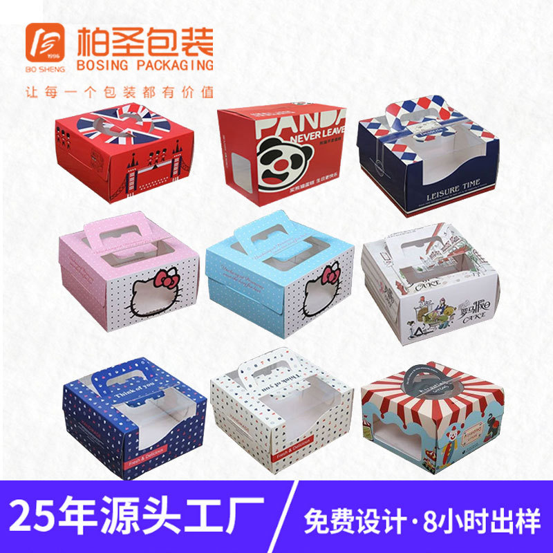 开窗复古手提4寸6寸8寸10寸生日蛋糕奶酪粉色草莓烘焙甜点包装盒
