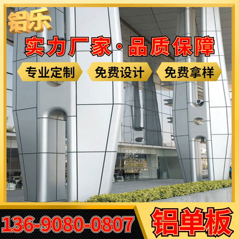 呼伦贝尔铝单板幕墙,呼伦贝尔铝单板幕墙厂家,铝单板幕墙价格