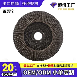 磨片、切割片;抛光轮;页轮、页片