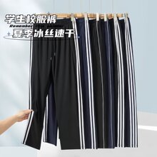 夏季冰丝校服裤子男平口初高中小学生一条杠两条杠三条杠运动长裤