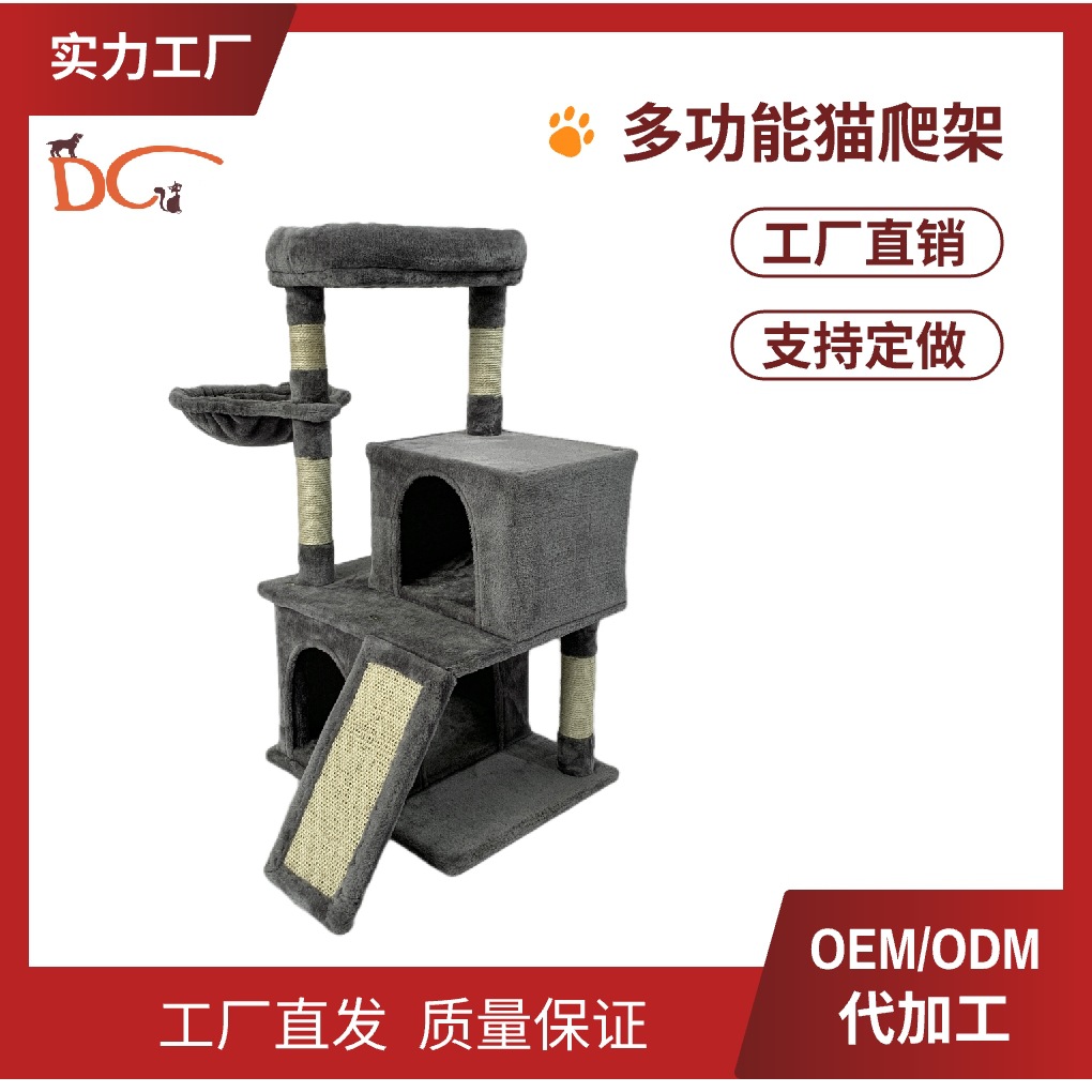 다기능 고양이 등반 프레임 고양이 둥지 고양이 나무 통합 큰 고양이 둥지는 하늘 기둥 공간 캡슐 고양이 랙 도매를 차지하지 않습니다.