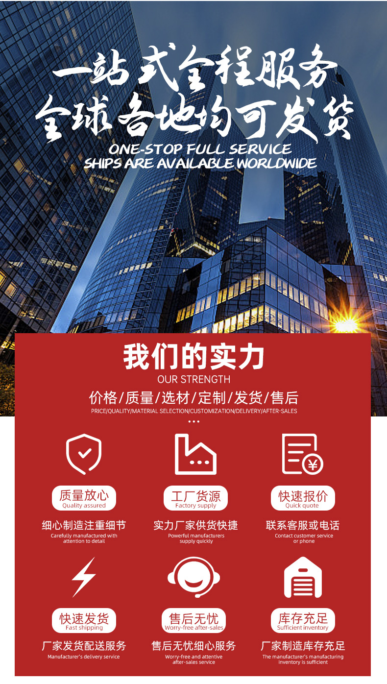 建国钢铁详情_03