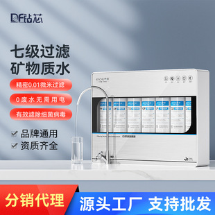 Seven-Stage Ultrafiltration Water Purifier Filter Element Direct Drinking Household Kitchen Tap Water Pre-Filter Precision Filter Wholesale