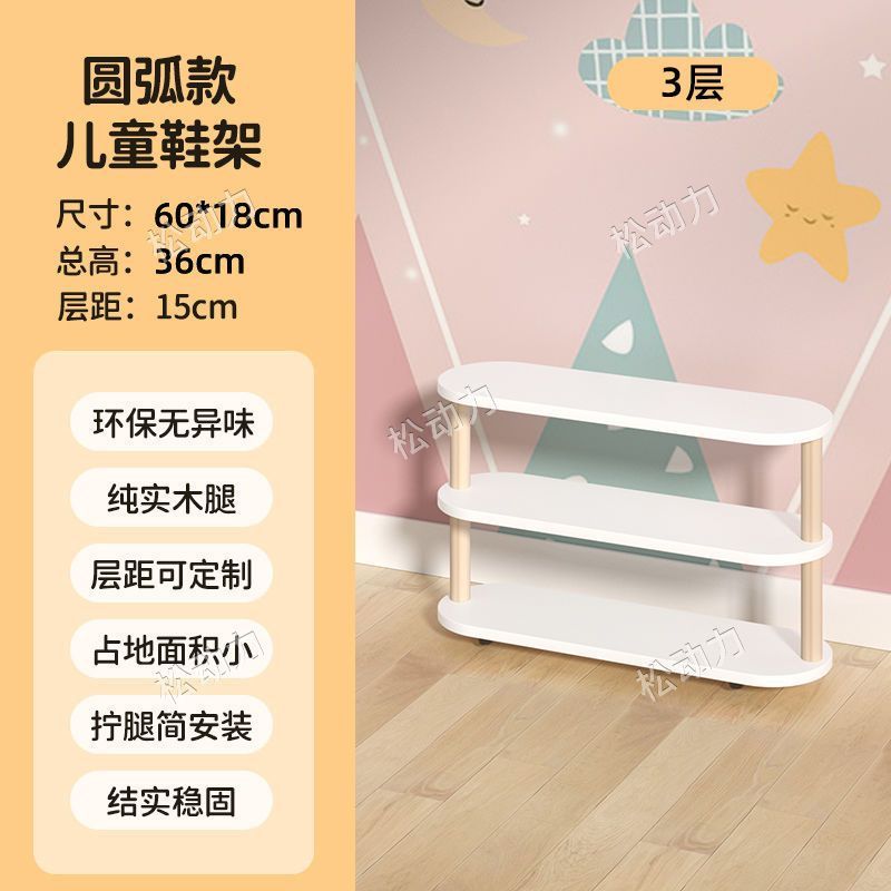 儿童鞋柜实木置物架小朋友家用小窄门口迷你小型宝宝鞋架婴儿新款|undefined