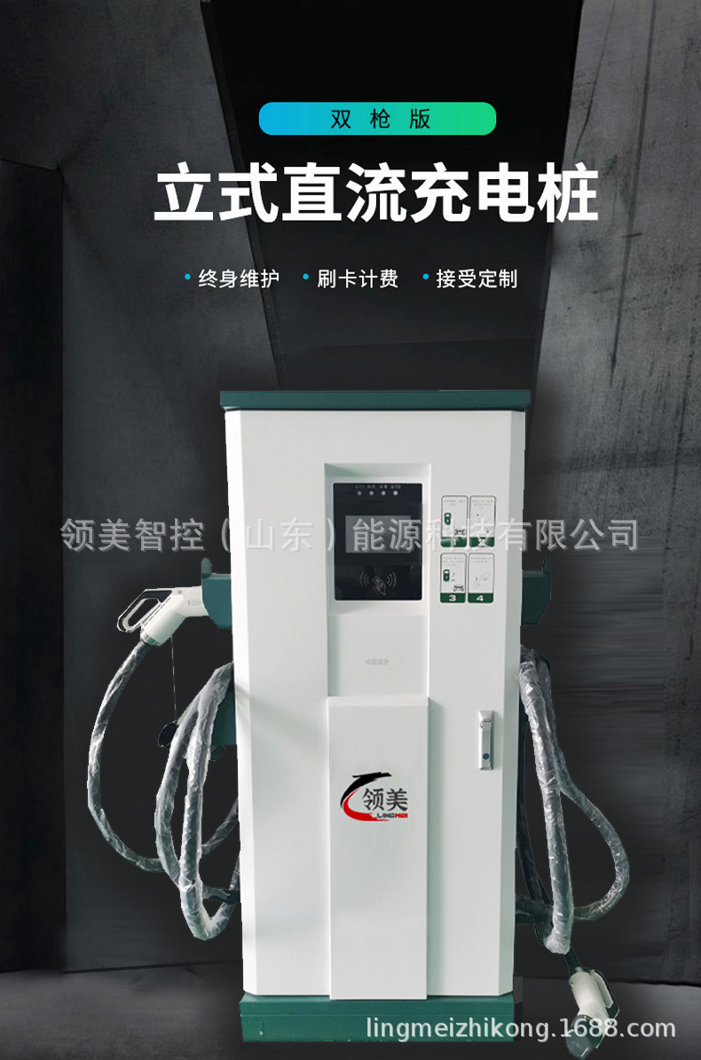 充电桩_01
