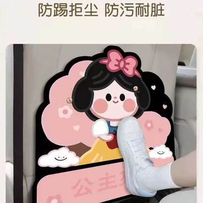 car rear seat protective pad | Chair back anti-kick pad