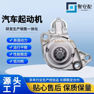Suitable for Volkswagen 0001120402 0001120403 0001121006 0001121007 Starter Motor (Starter and accessories)
