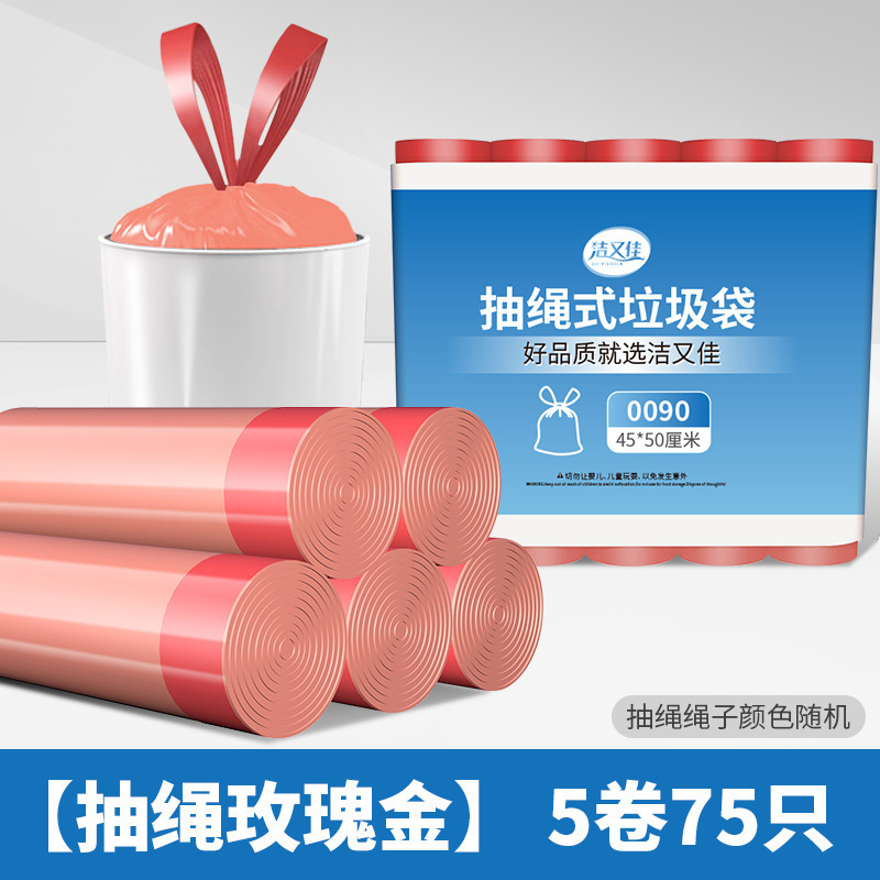 巾着式ゴミ袋を厚くして家庭用台所の使い捨て黒色ゴミ袋の手提げメーカーに郵送します。|undefined