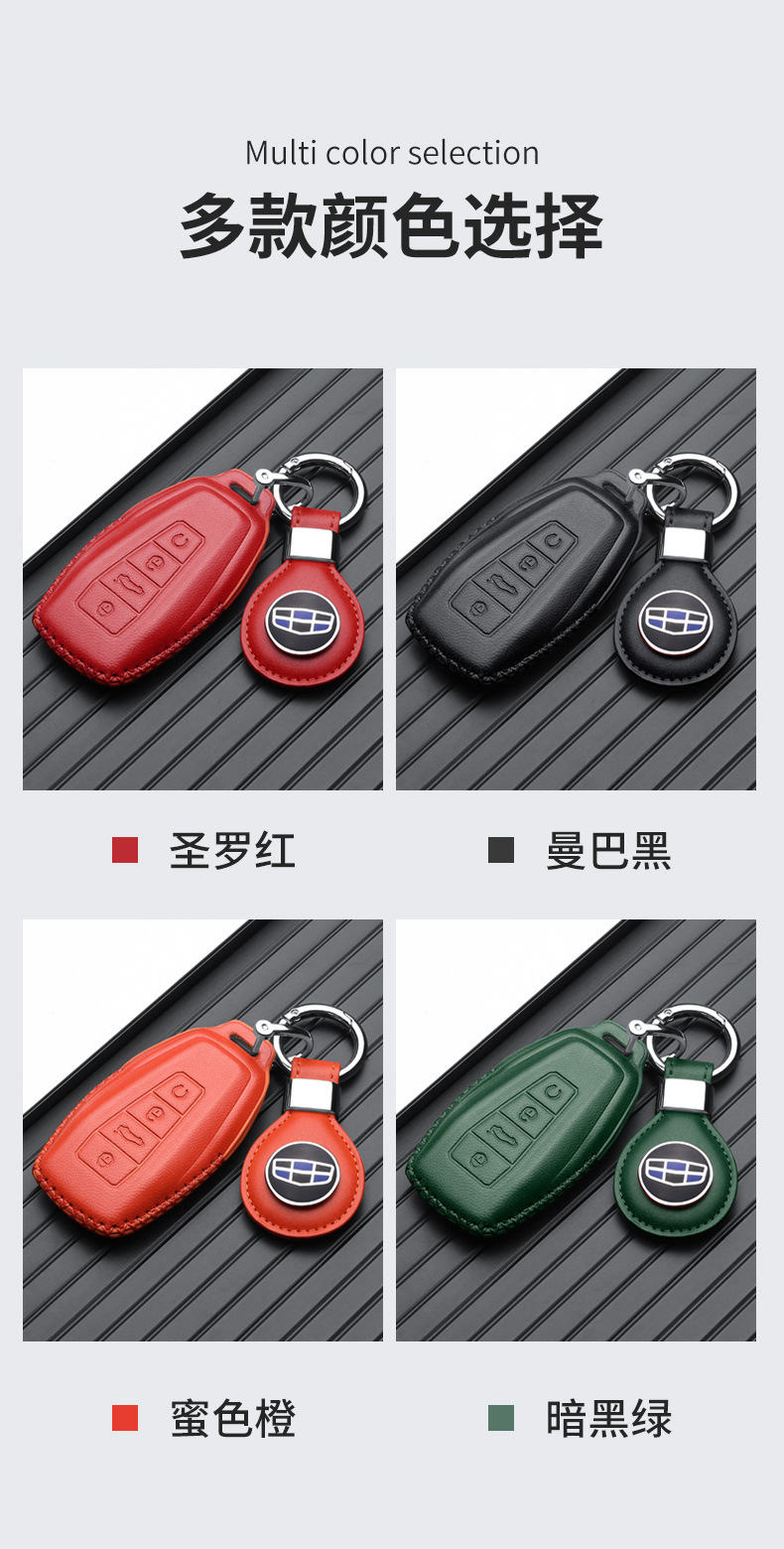 For Geely Xingrui Key Set Boyue L Emgrand GL Plantronics Xingyue Licon Buckle/6 Plantronics GS Women's Bag Car Shell