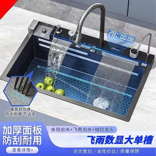 Cross-border dedicated to kitchen honeycomb 304 sink single slot digital display stainless steel nano household food grade