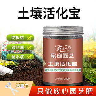 Factory wholesale land activation treasure can be water -soluble mineral potassium potassium potassium hydrocytosis anti -board rectifier soil activation agent