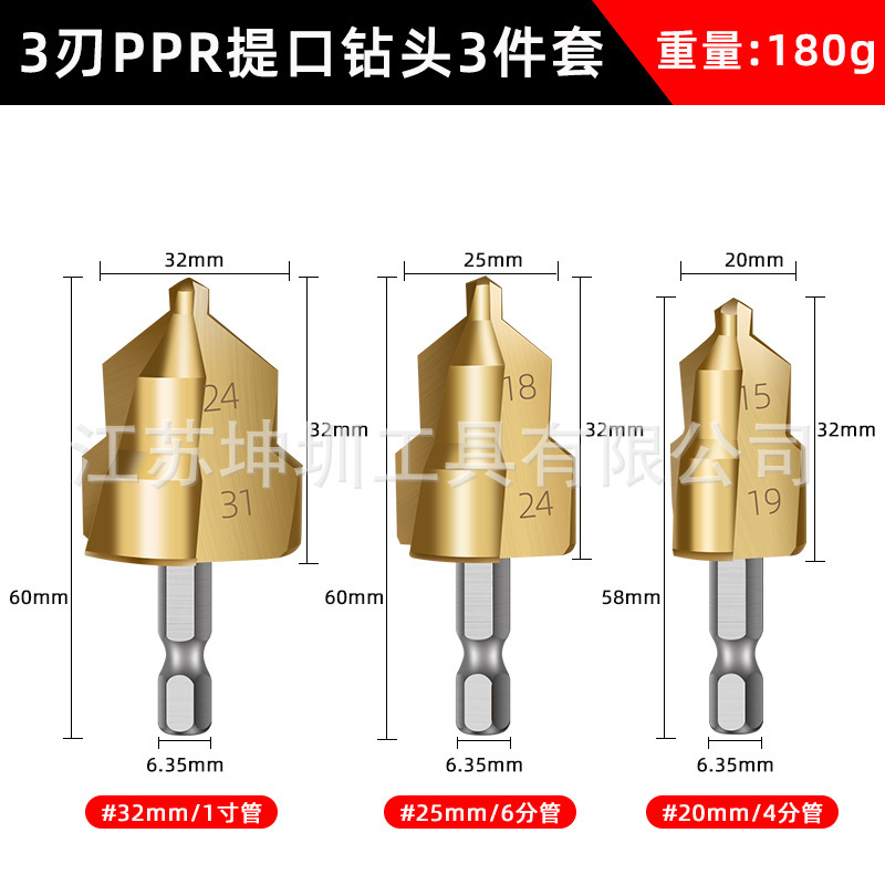 新しい三刃 PPR 水道管リフトビット六角ハンドル家庭用水道管修理および拡張ツール 20/25/32|undefined