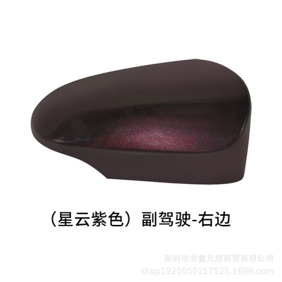 14 Models to 18 Years – Rear mirror/rearview mirror assembly - passenger-right-shell-nebula-purple-original